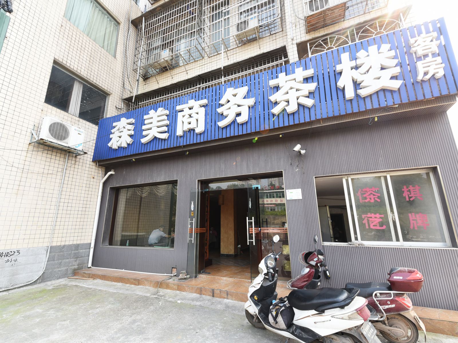 长沙森美商务客房