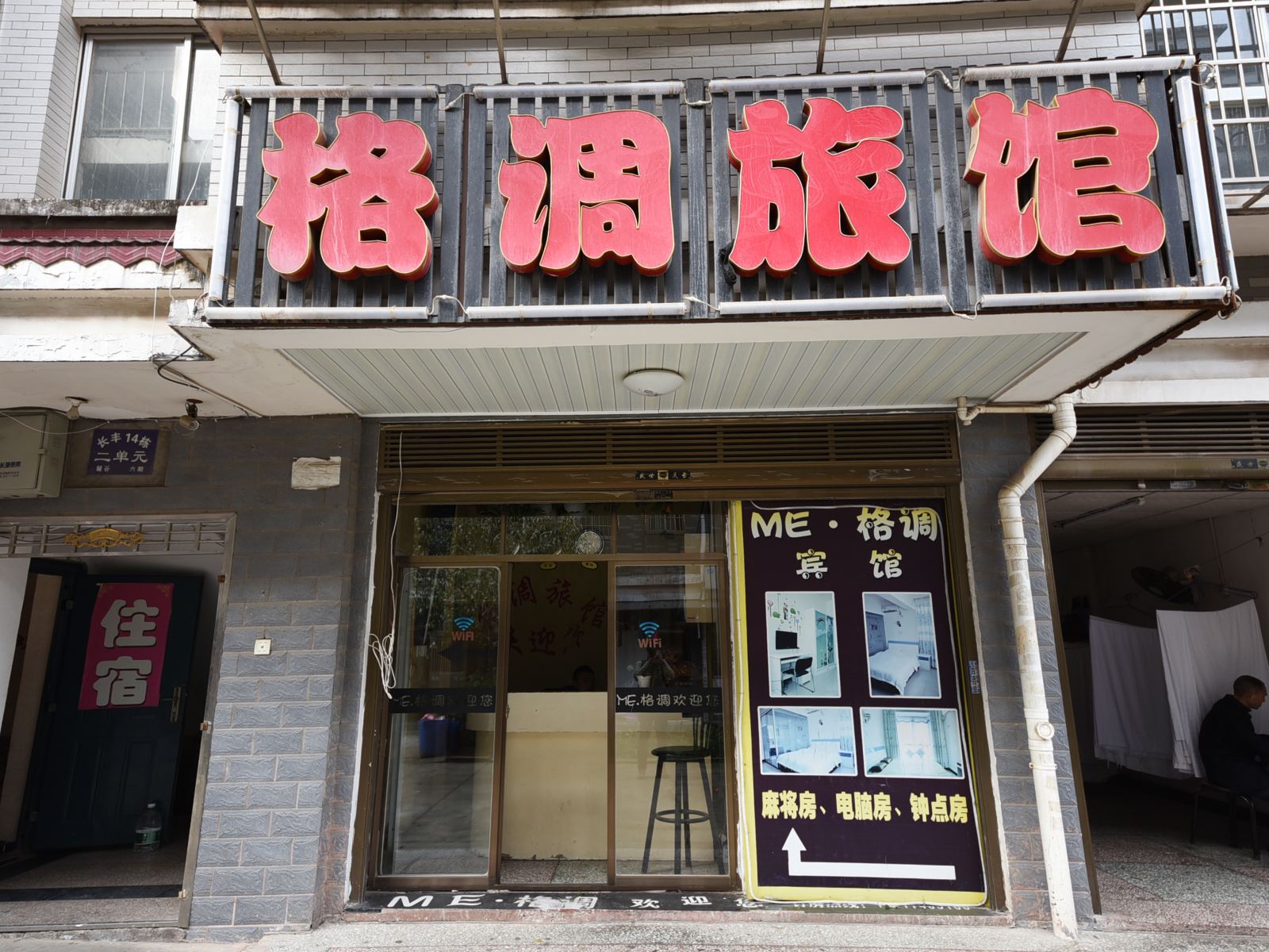 外观