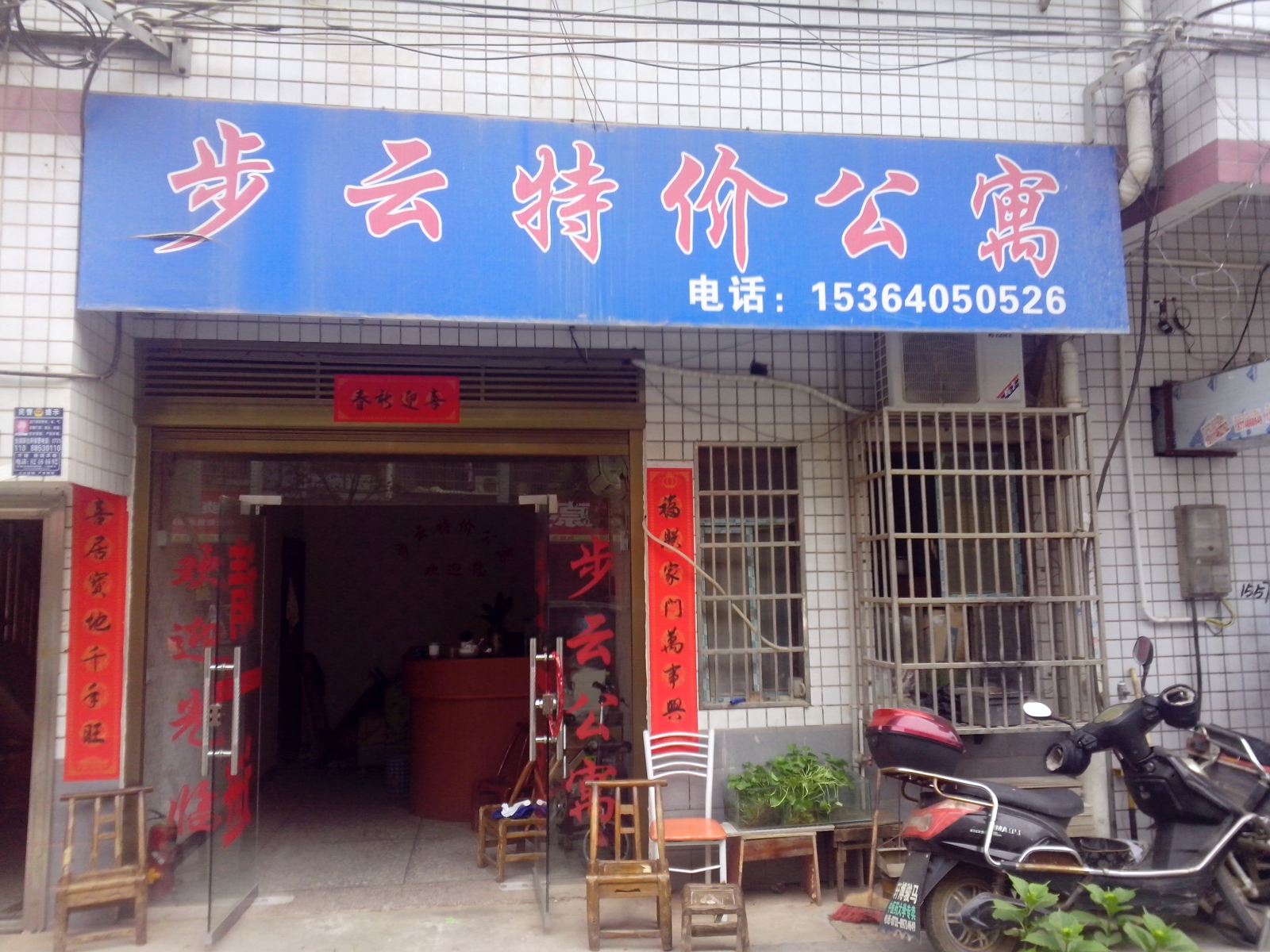 长沙市步云特价公寓