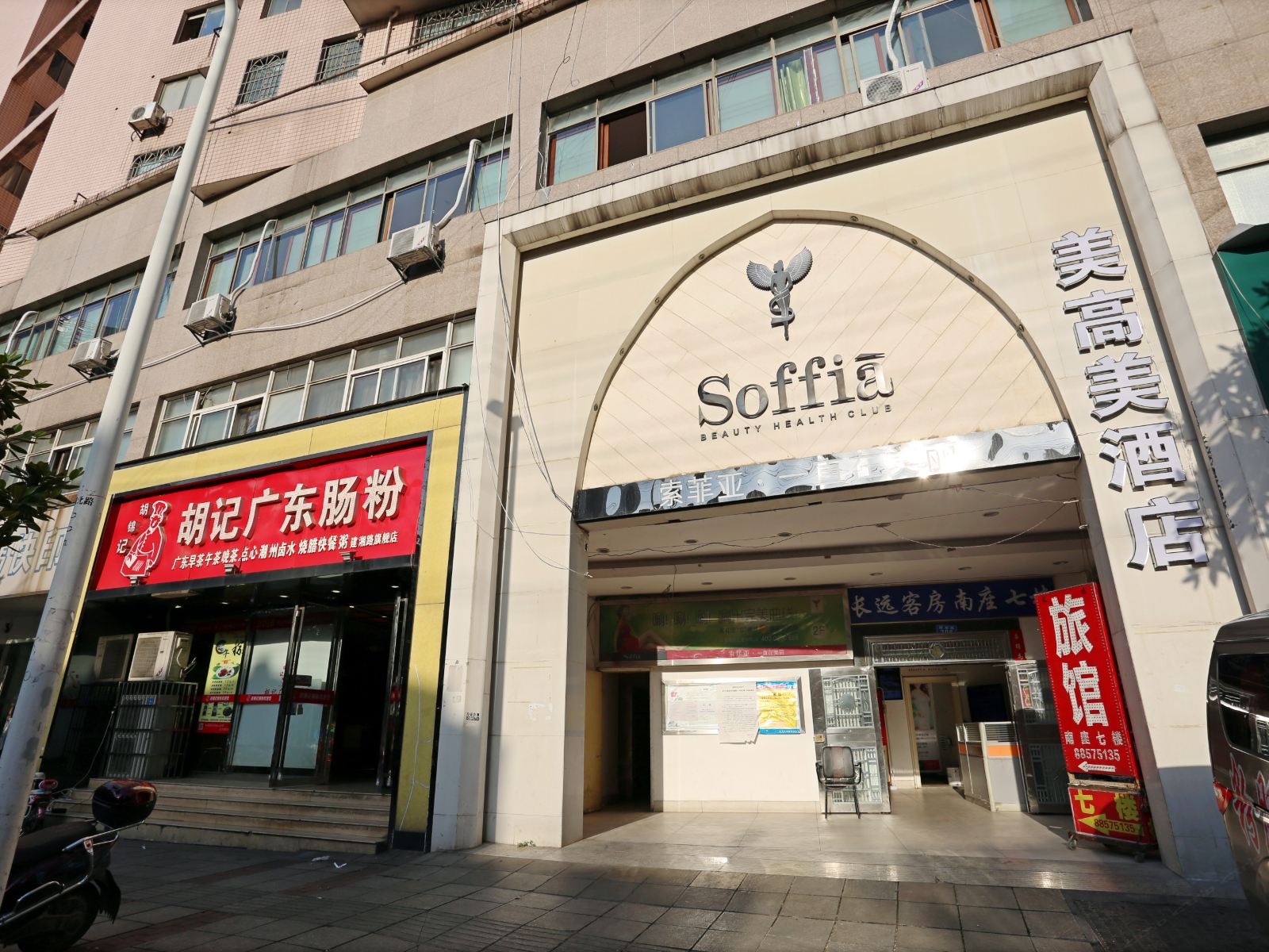 外观