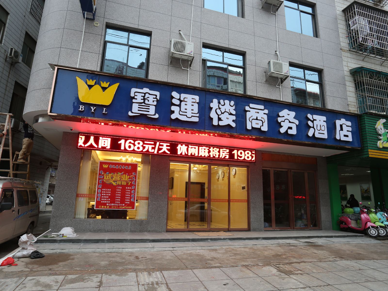 外观