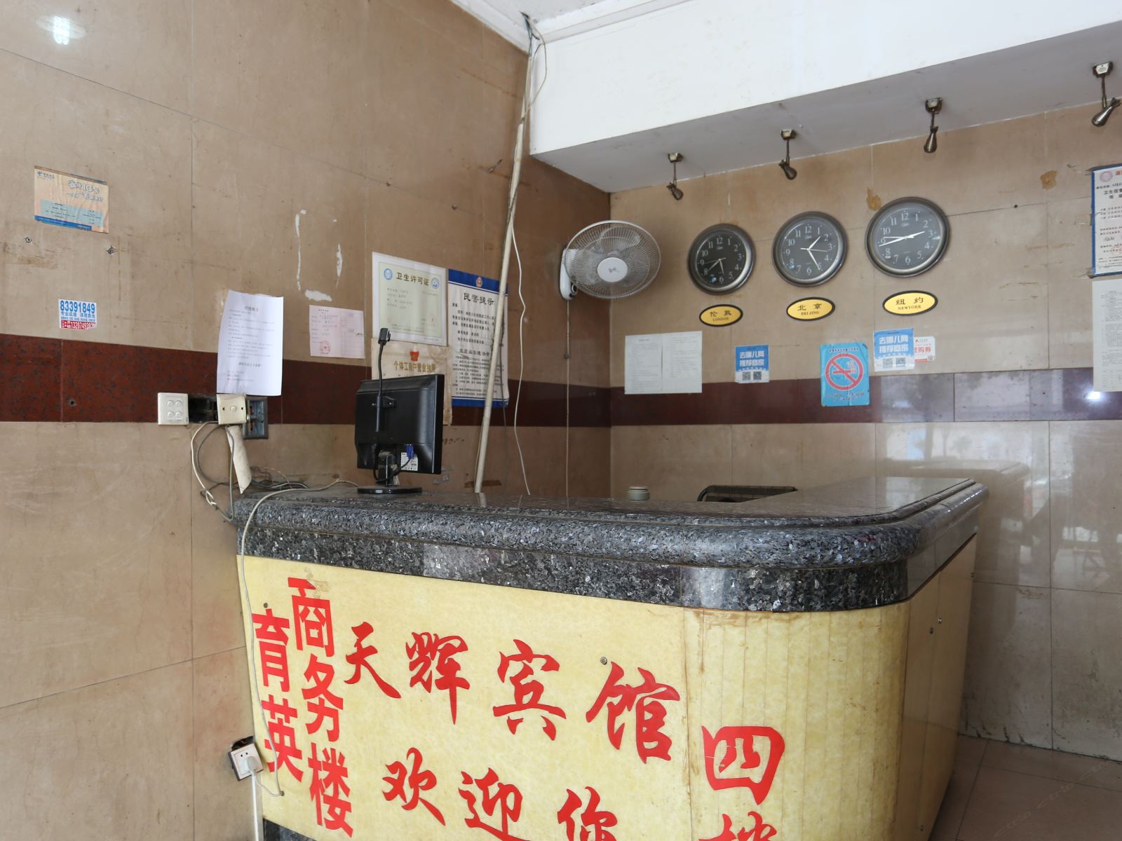公共区域