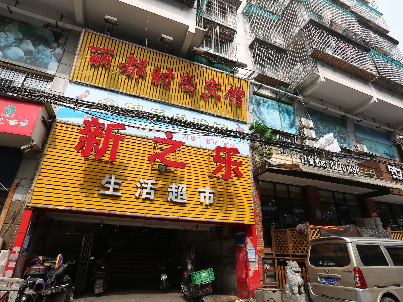 外观