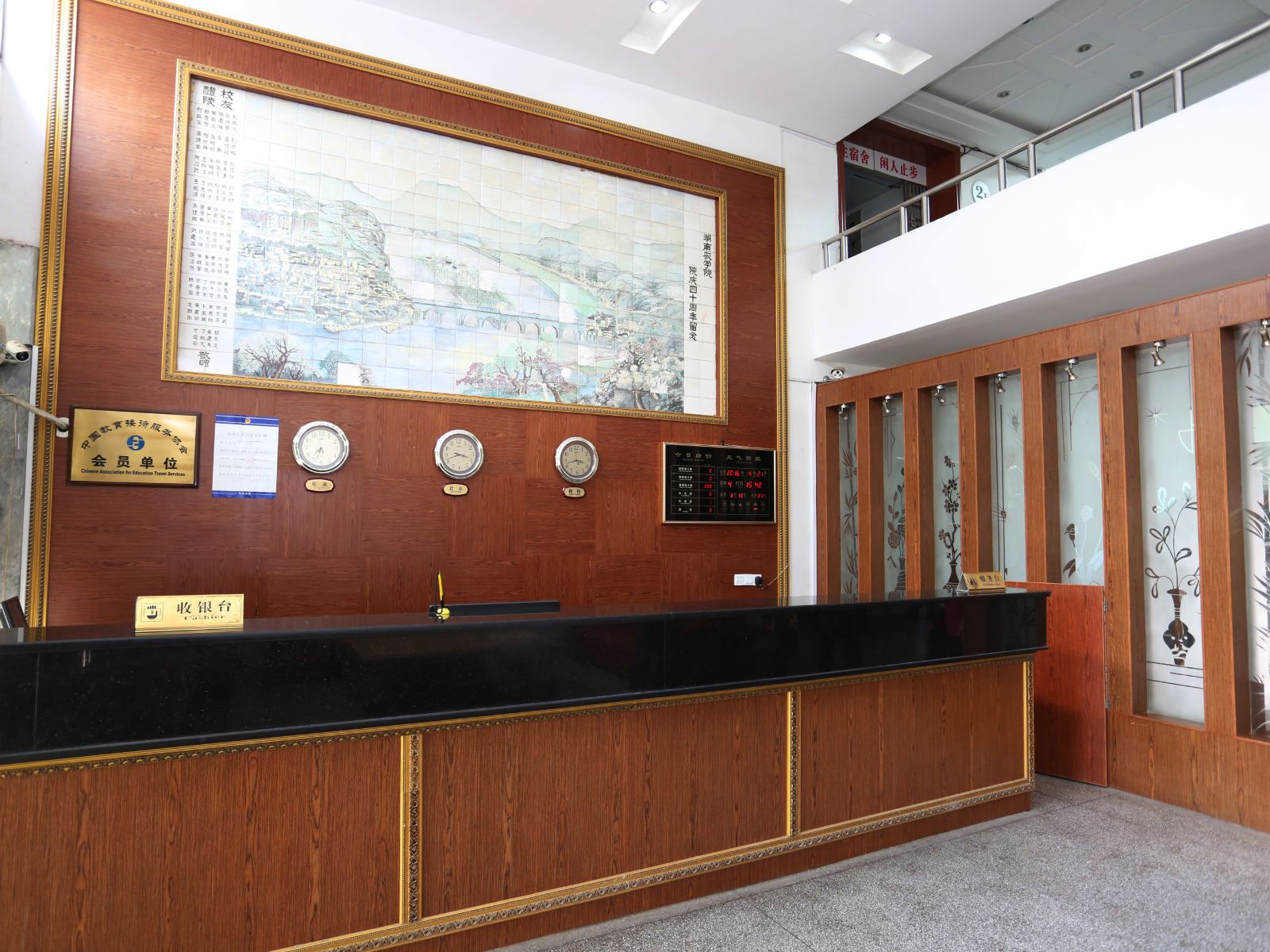 公共区域