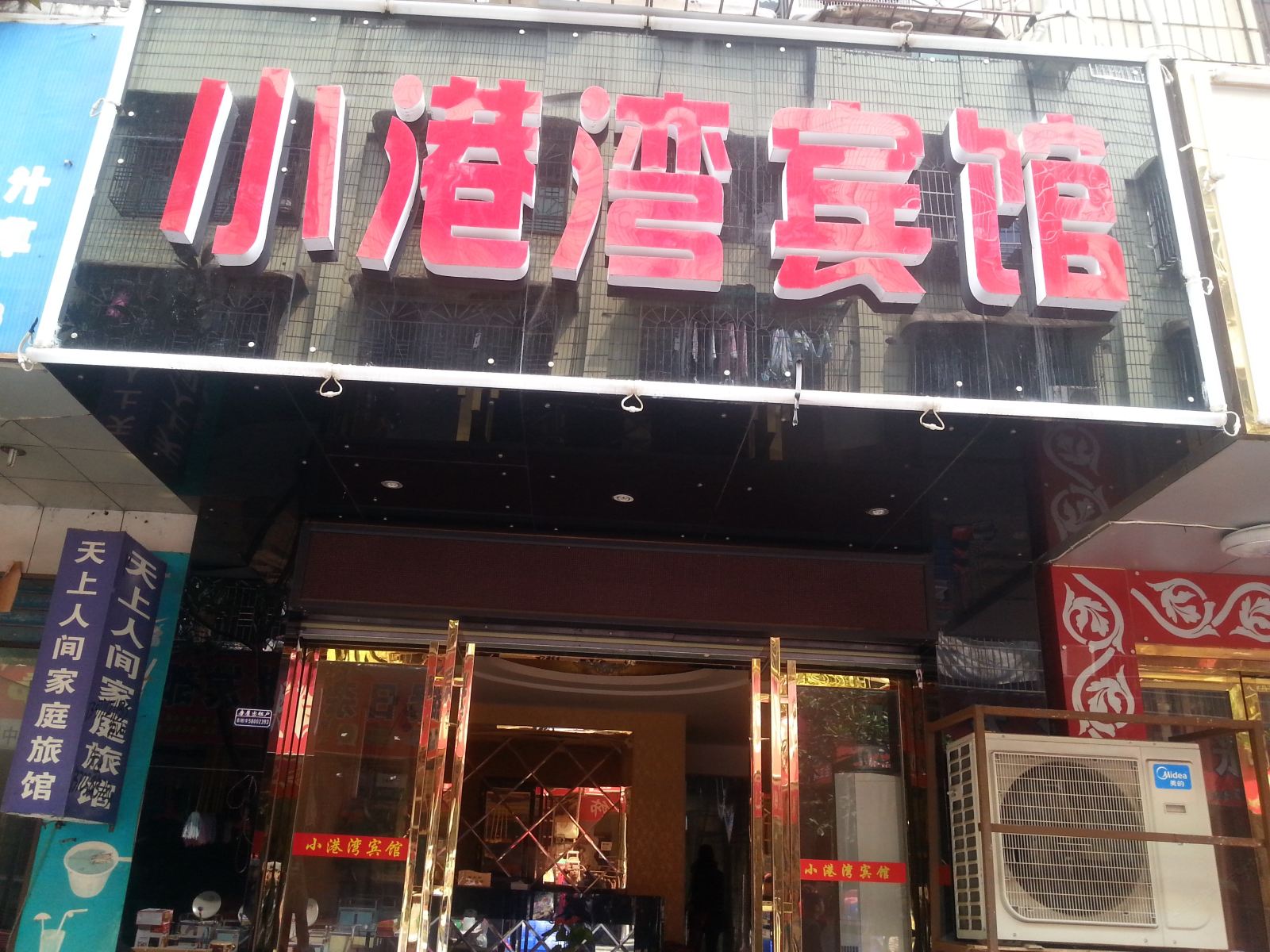 外观
