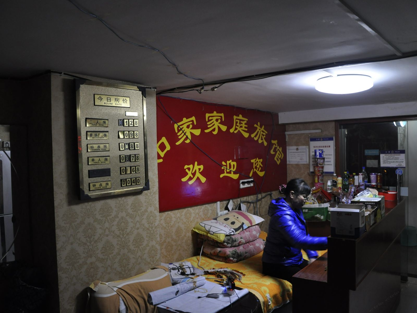 公共区域