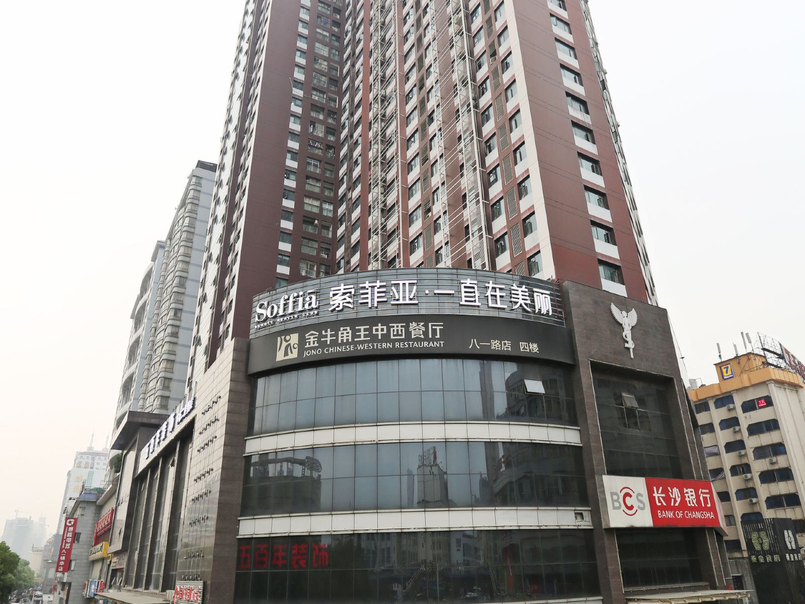 长沙星城连锁酒店(原星呈酒店火车站店)