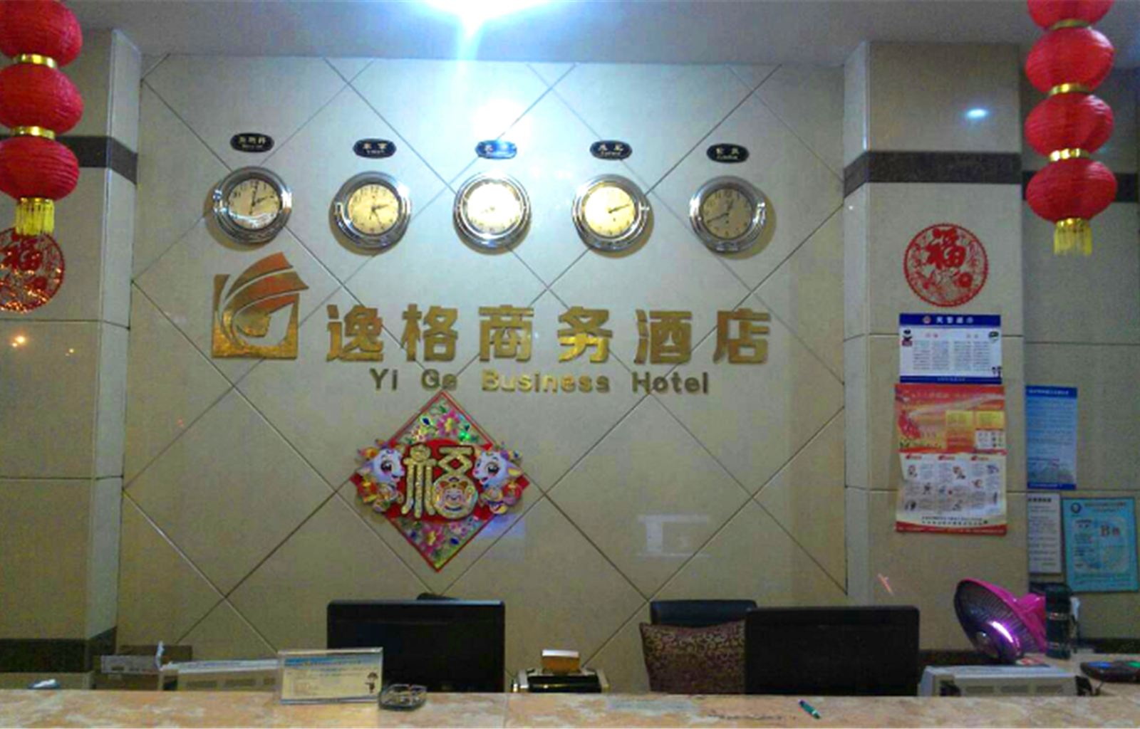 公共区域