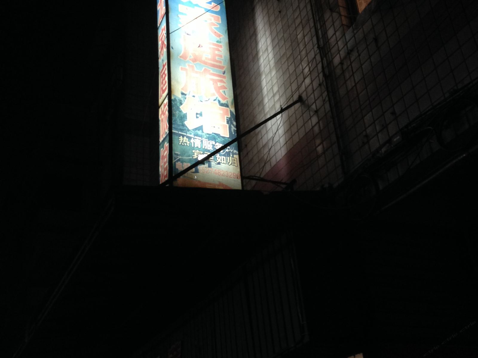 长沙市金龙家庭旅馆