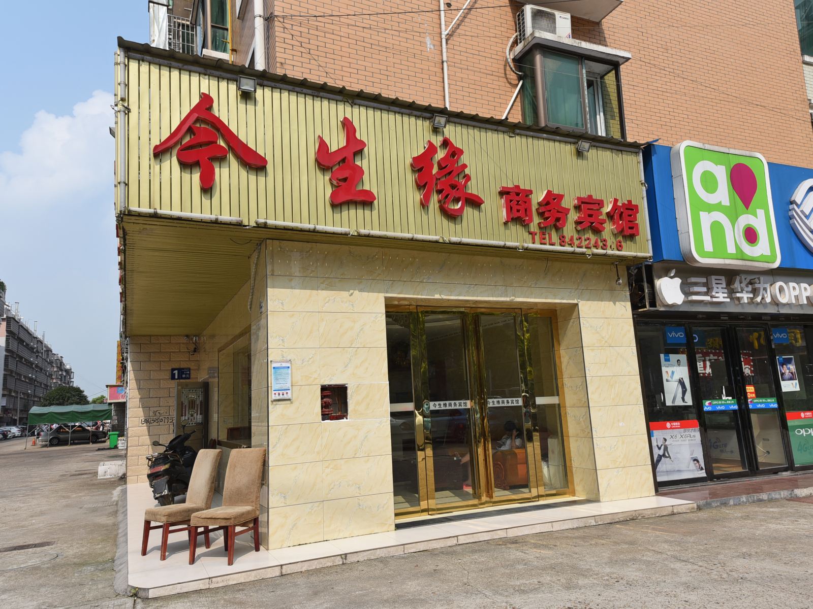 外观