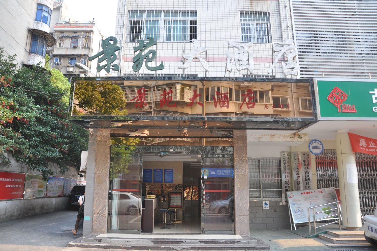 外观