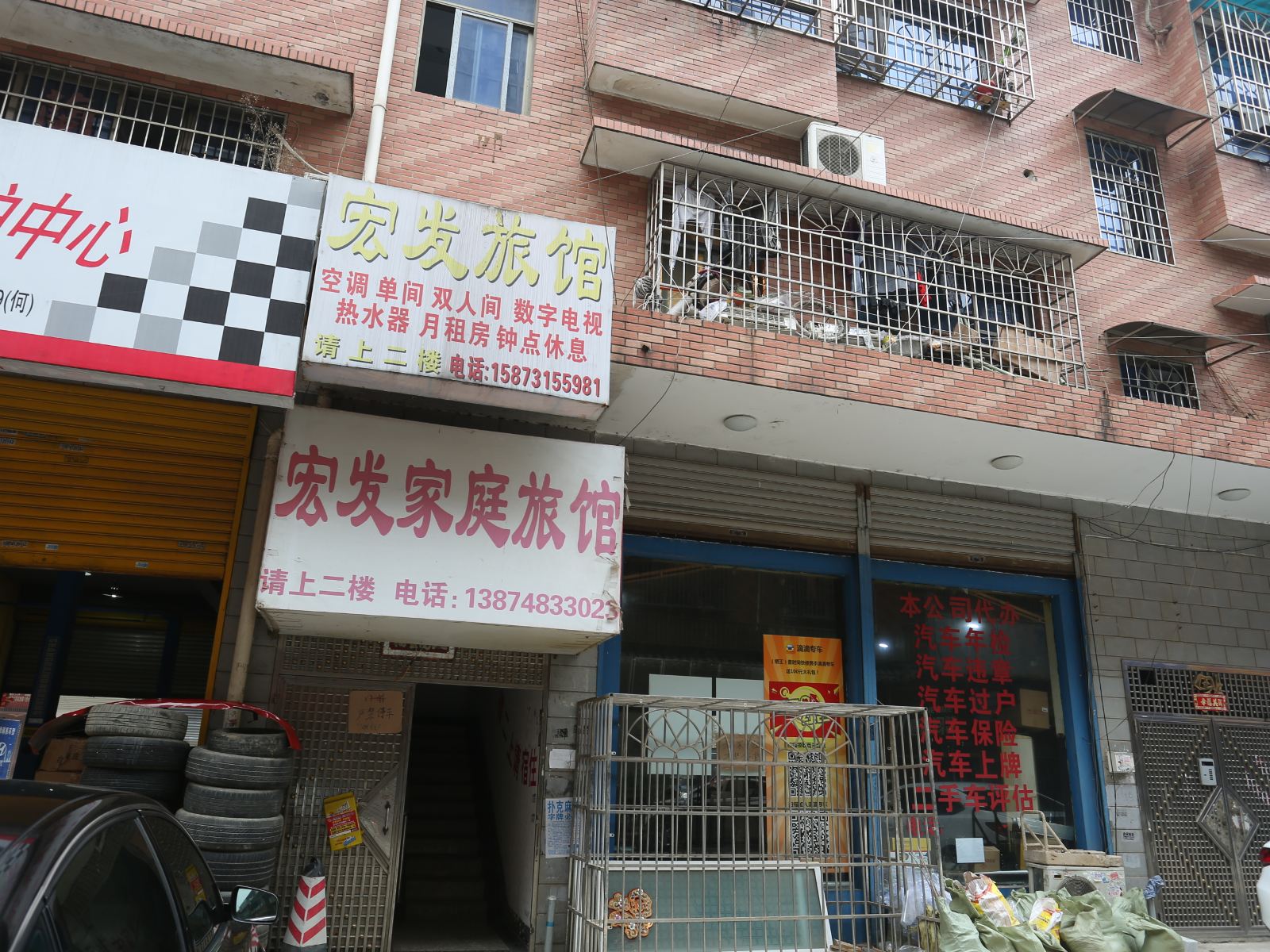外观