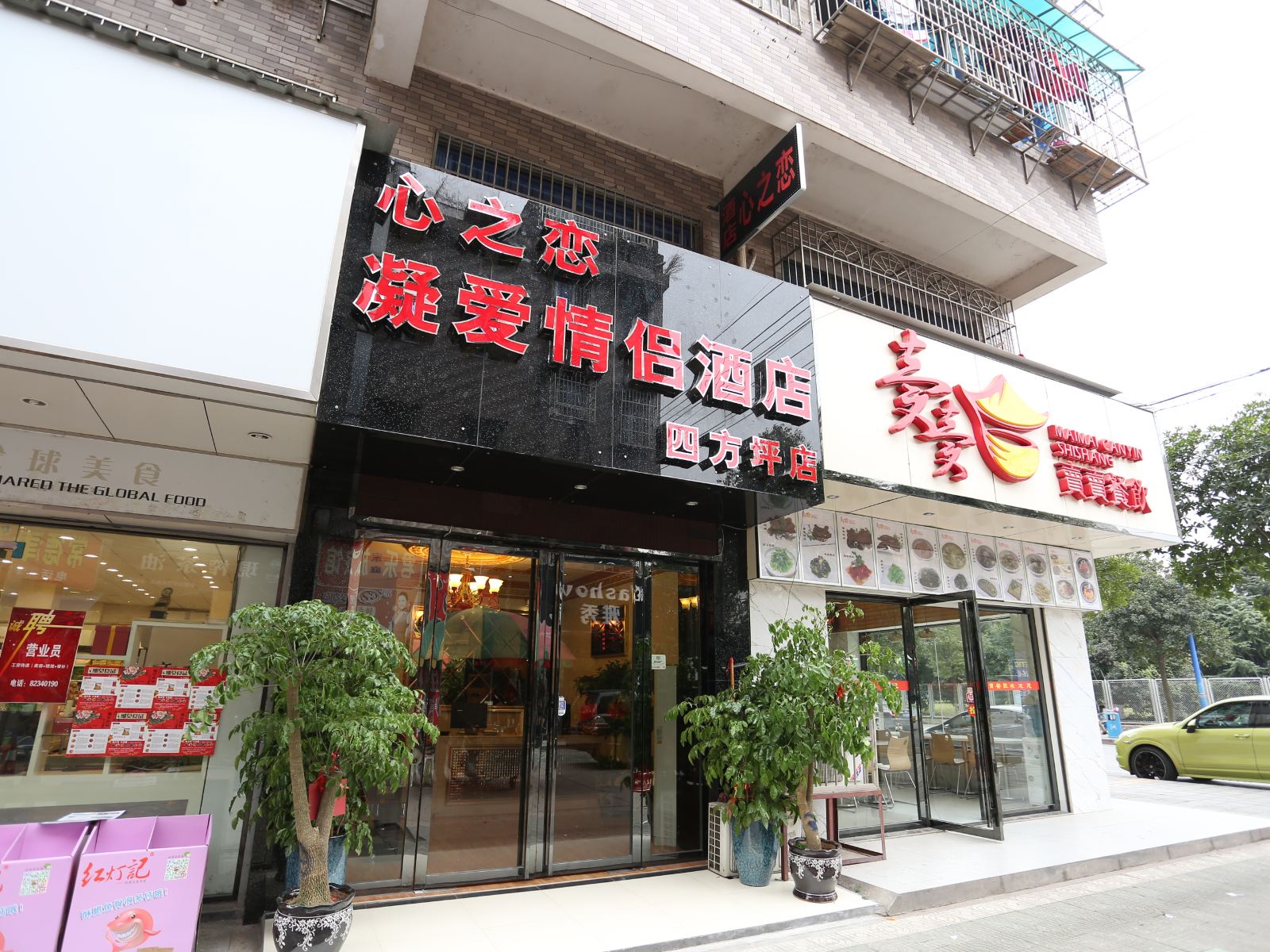 外观