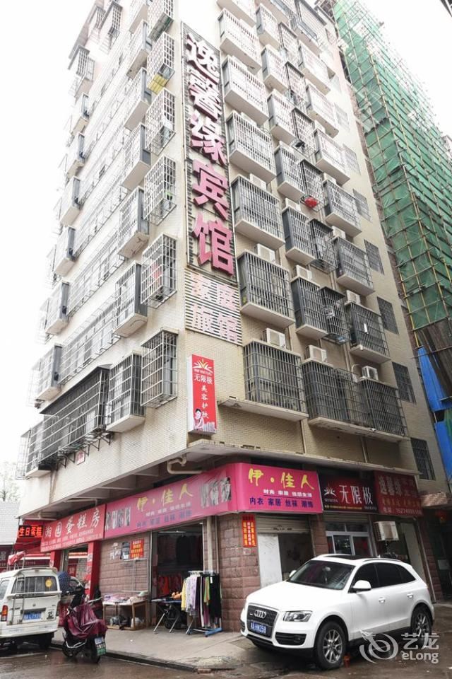 长沙逸馨宾馆