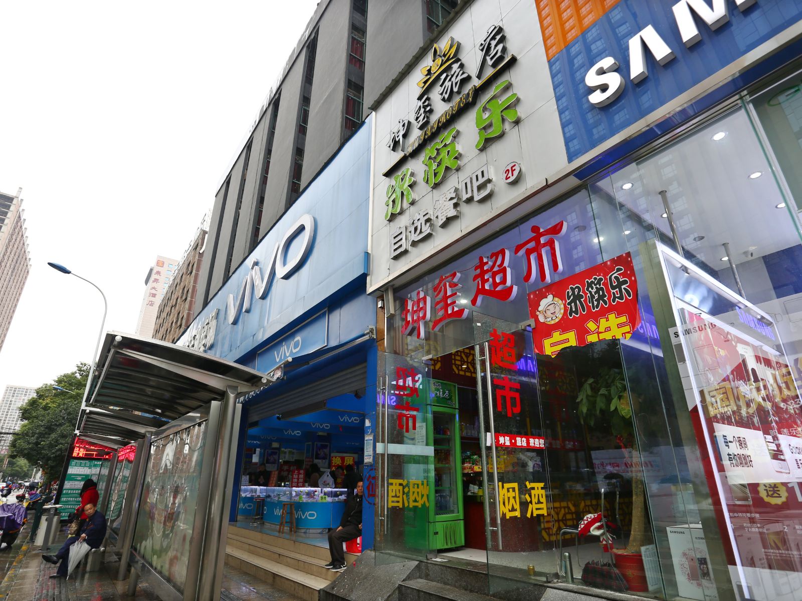 长沙坤玺情调主题旅馆