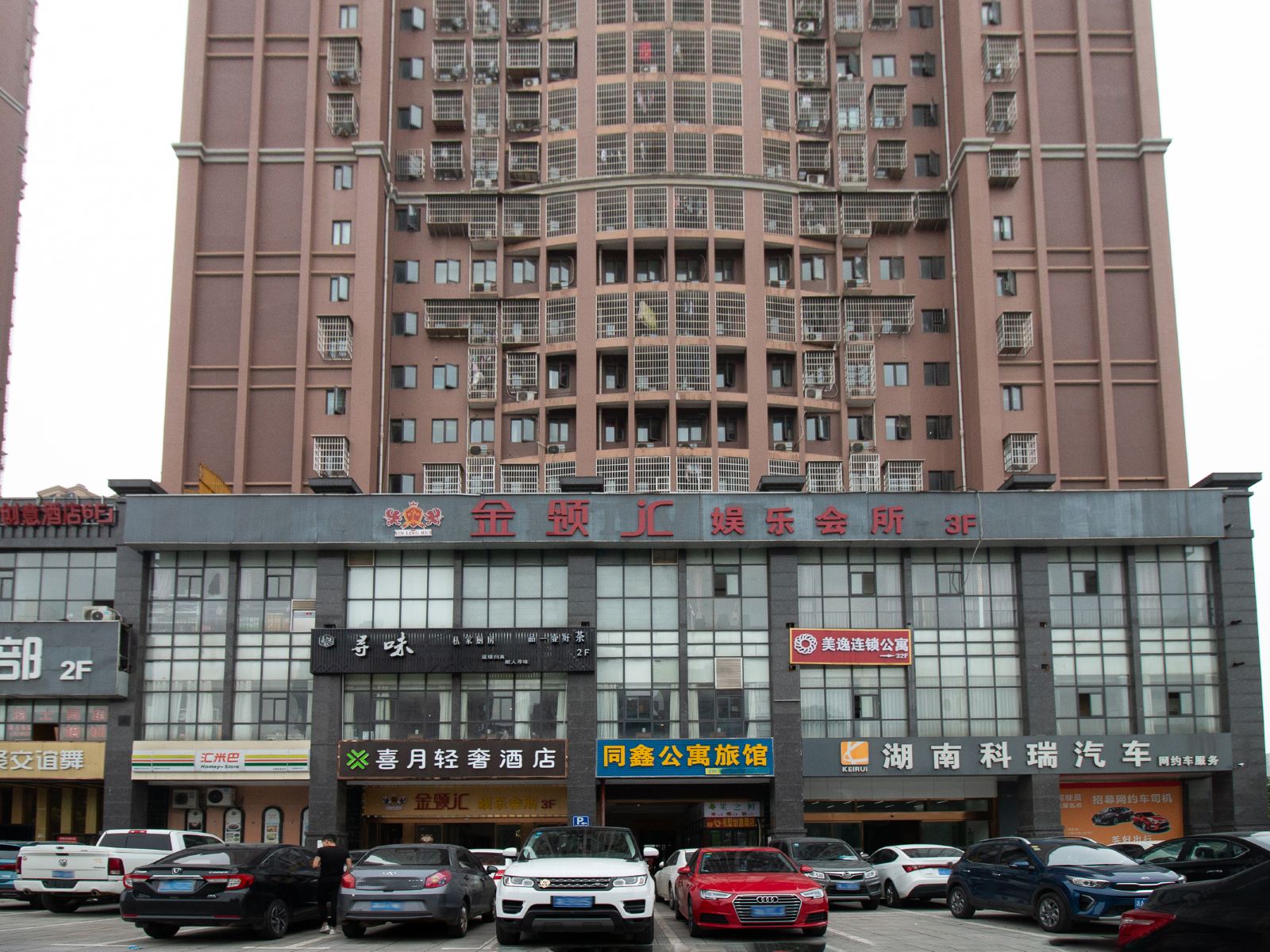 外观