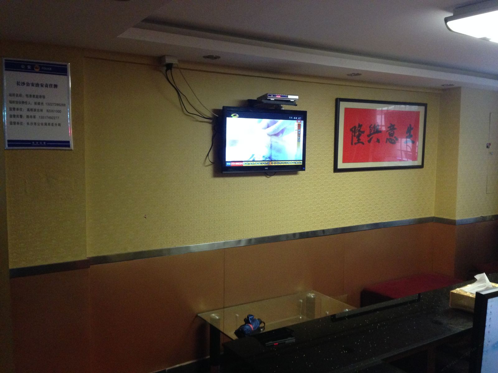 公共区域
