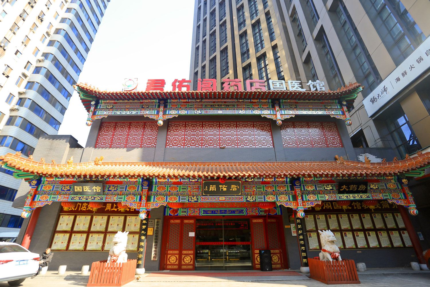 外观