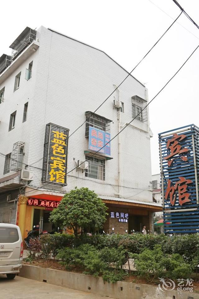 长沙蓝色宾馆