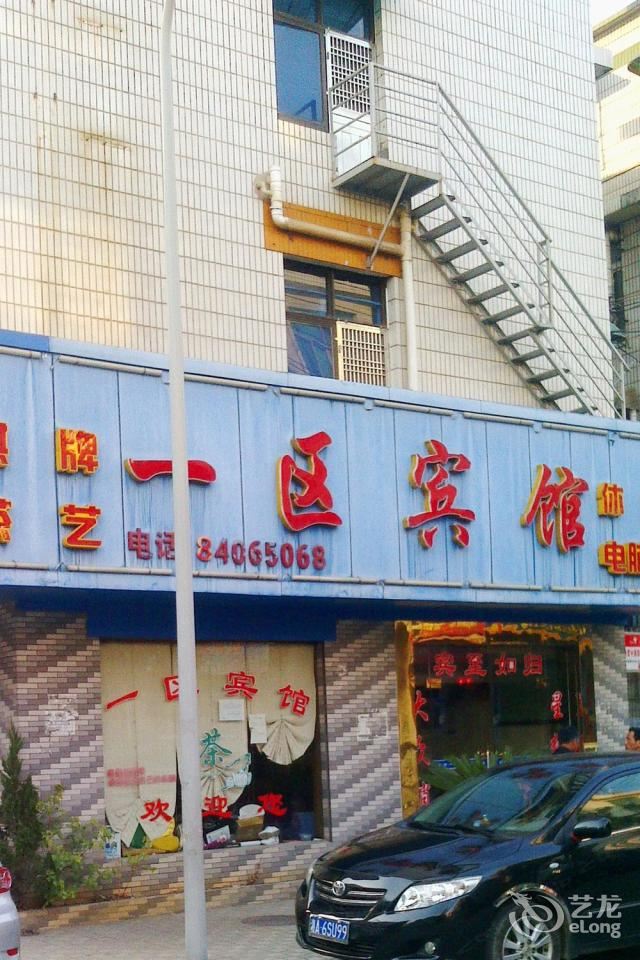 长沙一区宾馆