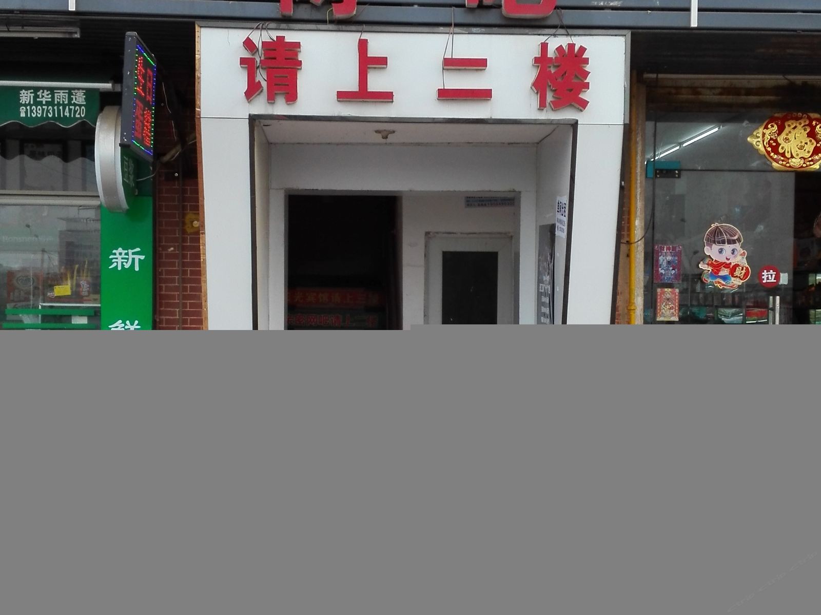 长沙阳光宾馆高云小区店