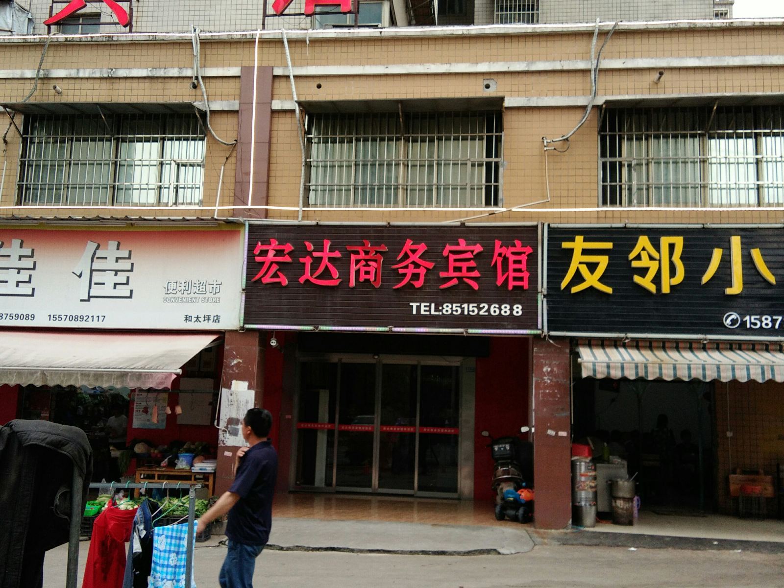 外观