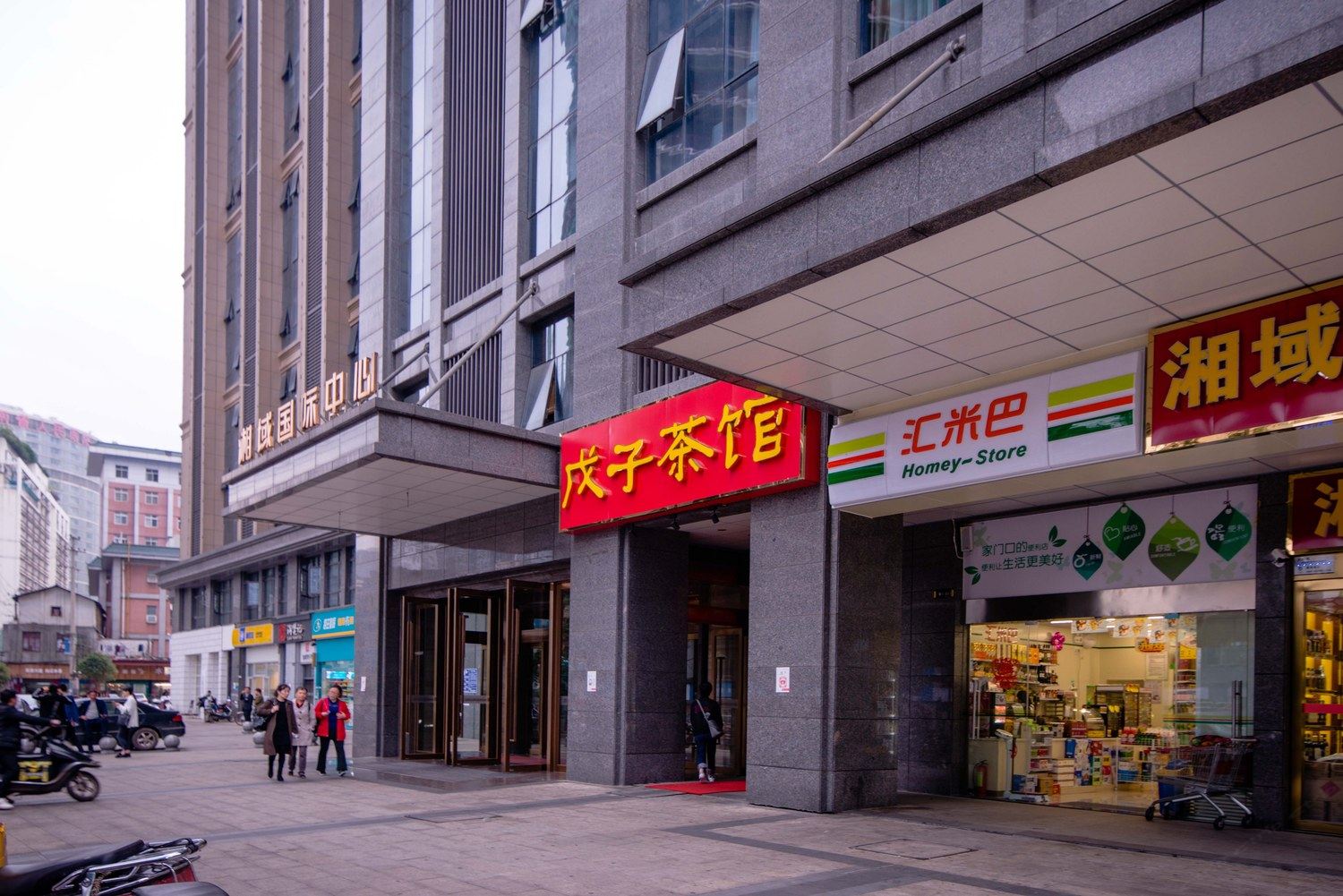 外观