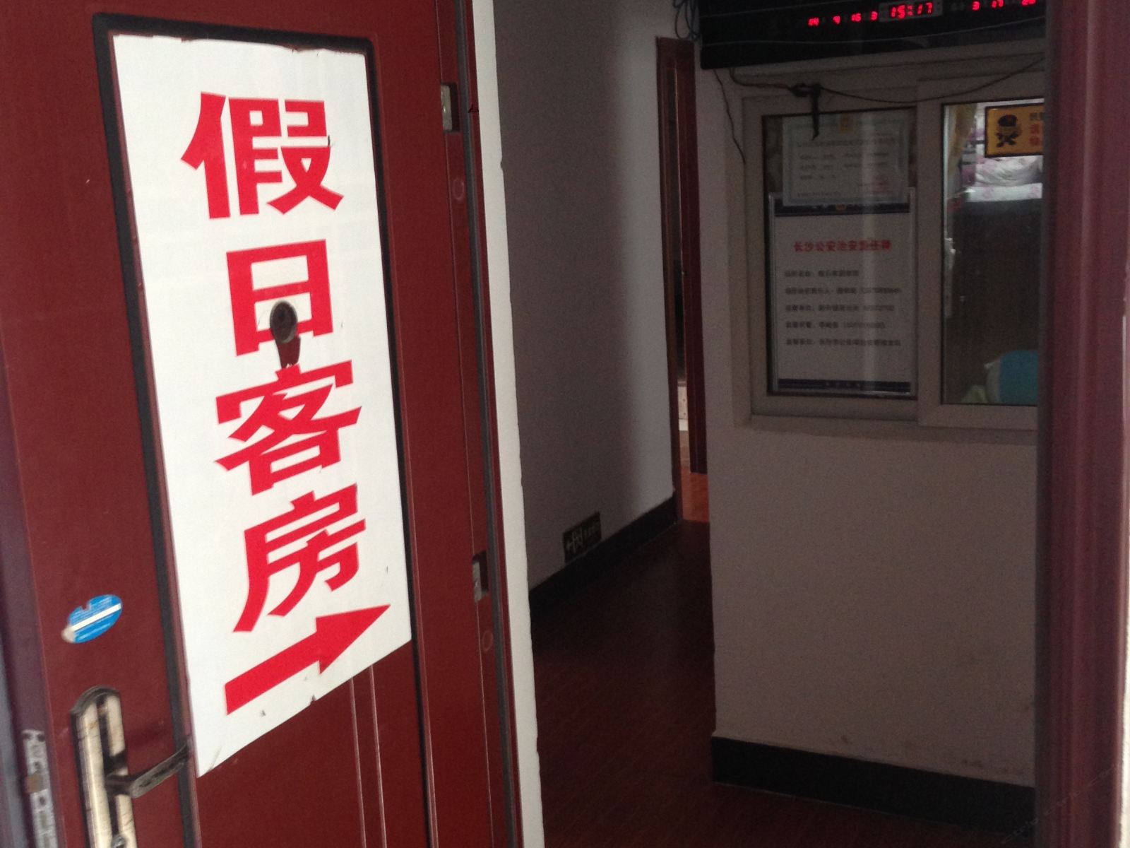 公共区域