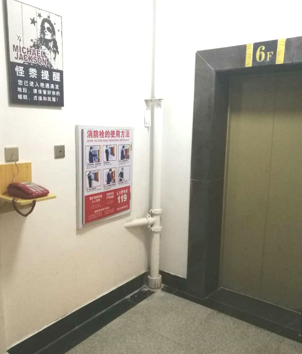 公共区域