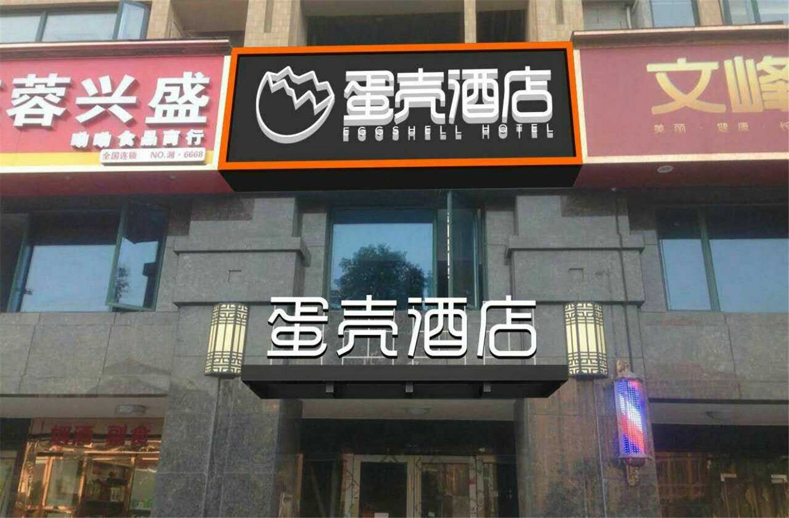 外观