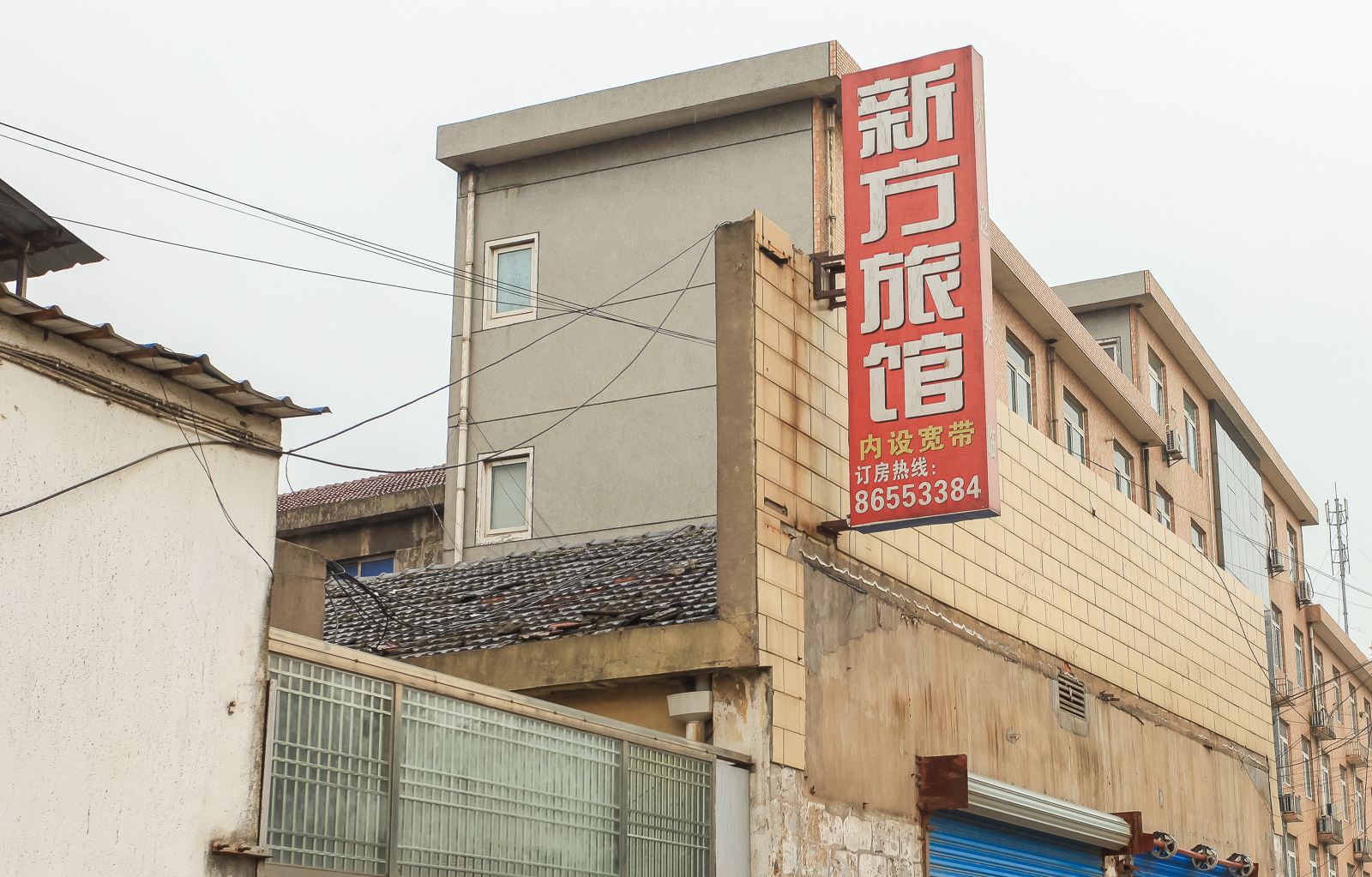 常州新方旅馆