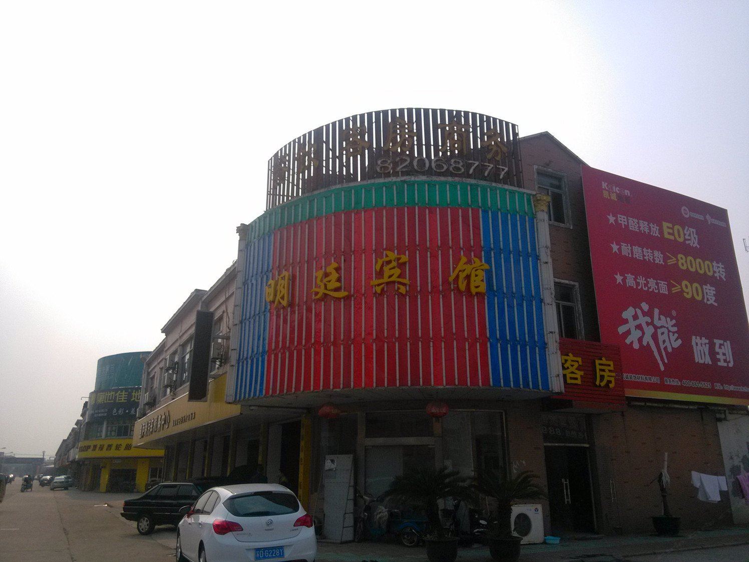 常州明廷宾馆