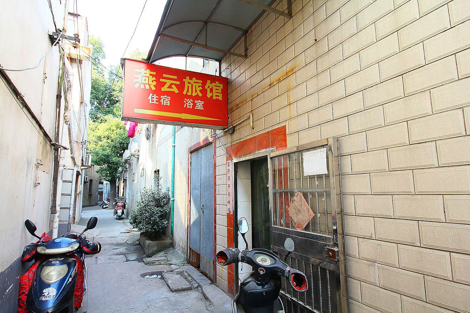 常州燕云旅馆