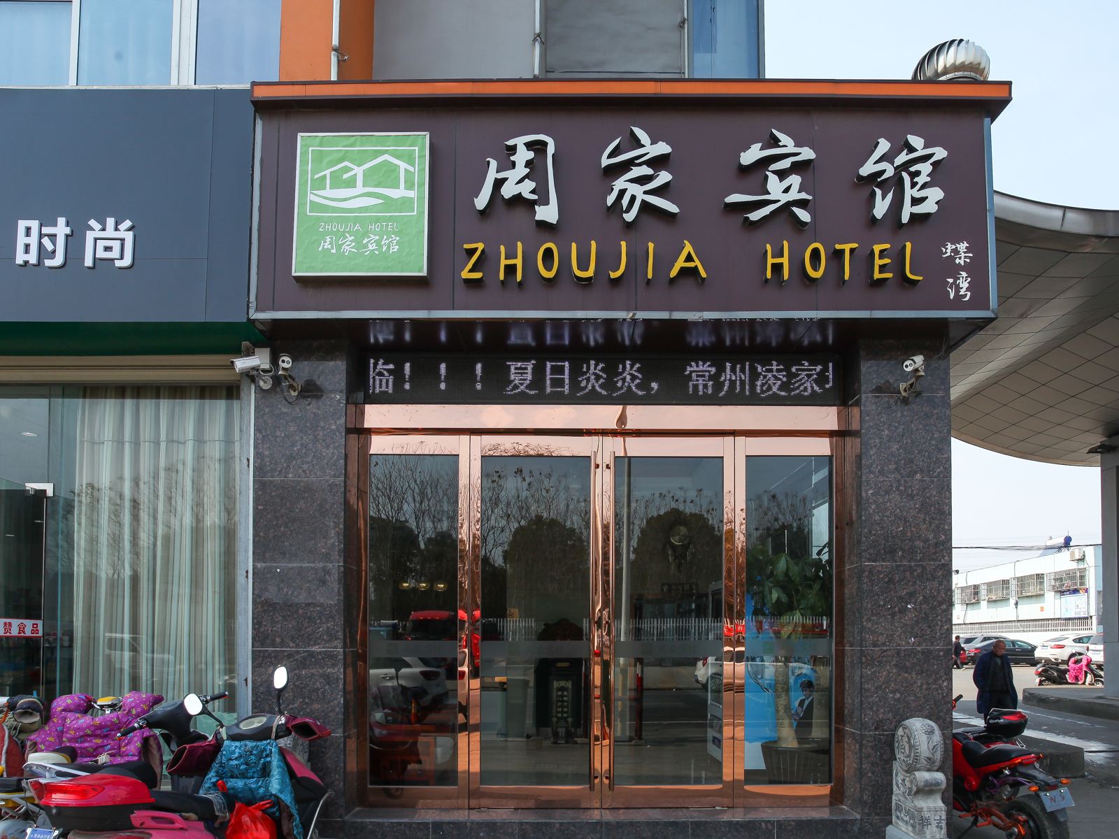 外观