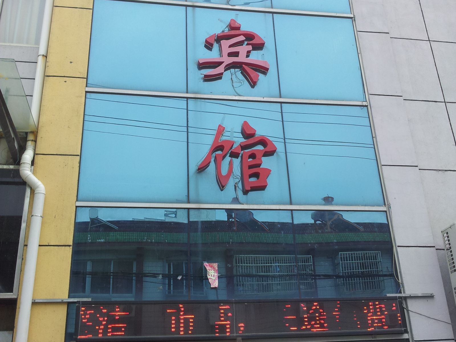 常州银谷宾馆