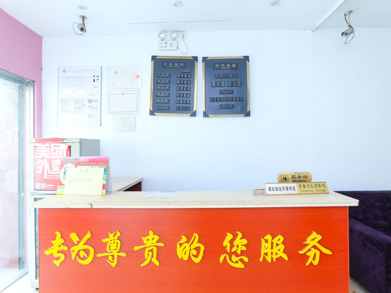 公共区域