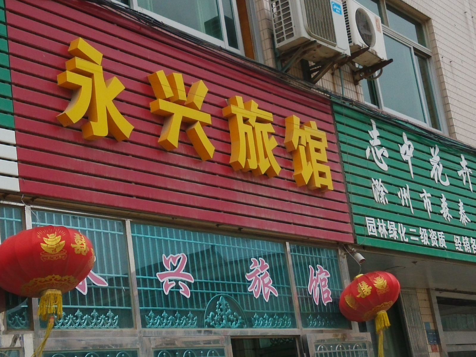 外观