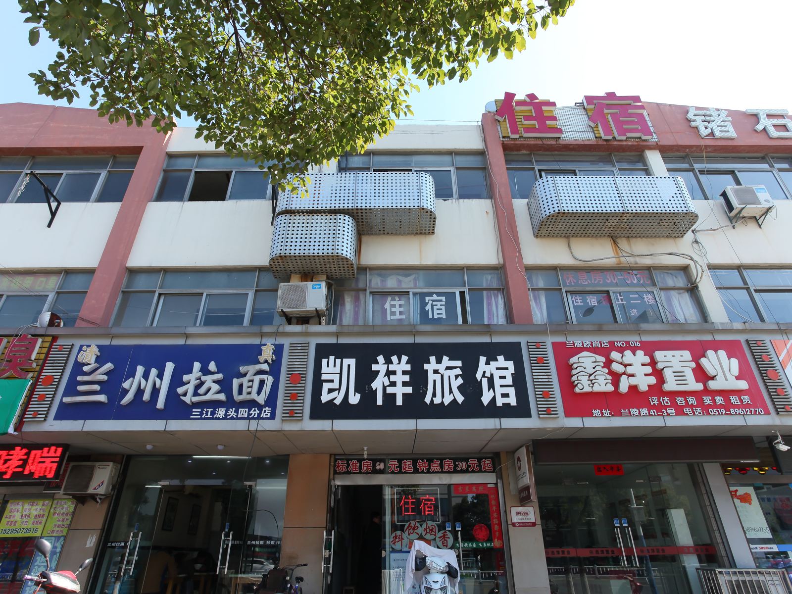 常州凯祥旅馆