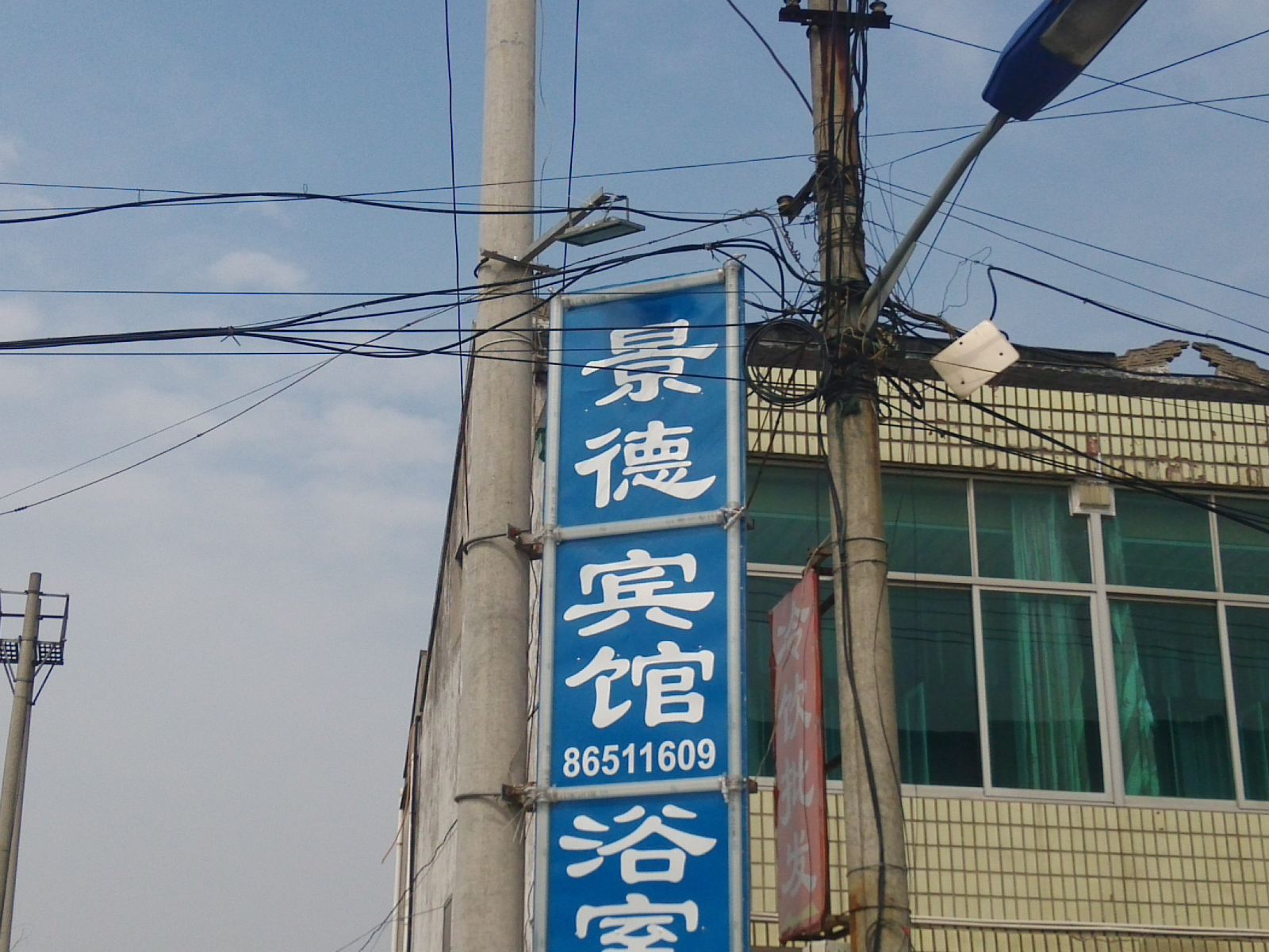其他