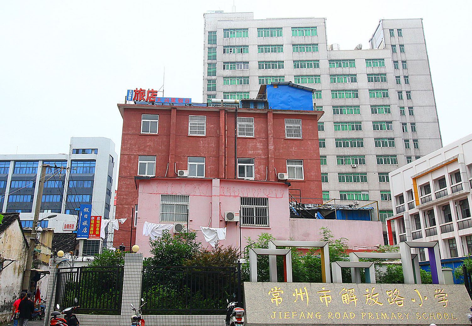 常州大兴里假日旅店