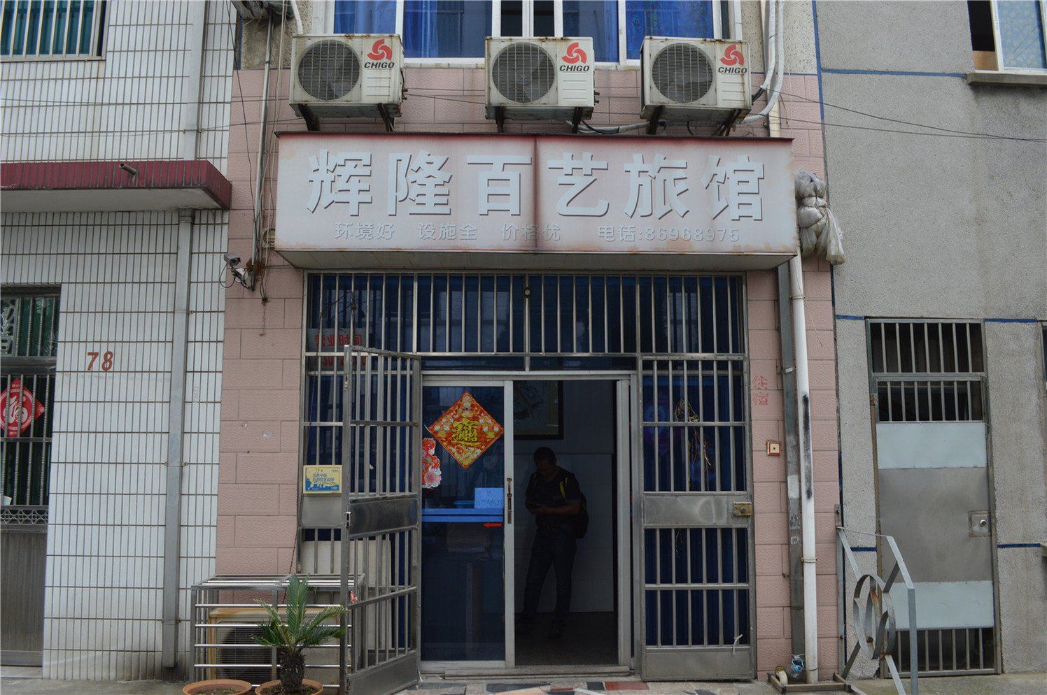 其他