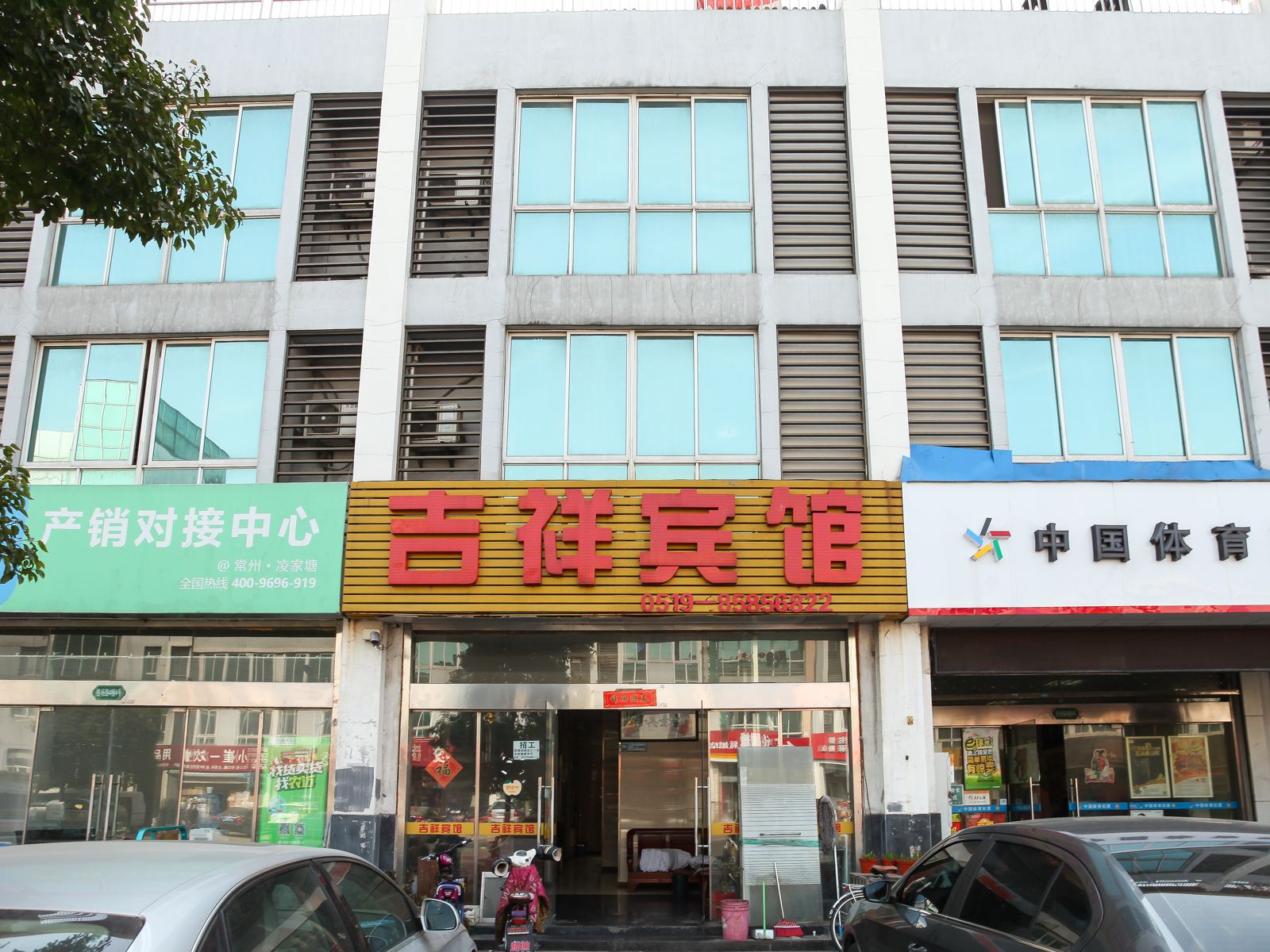 吉祥旅馆(常州阳湖路店)