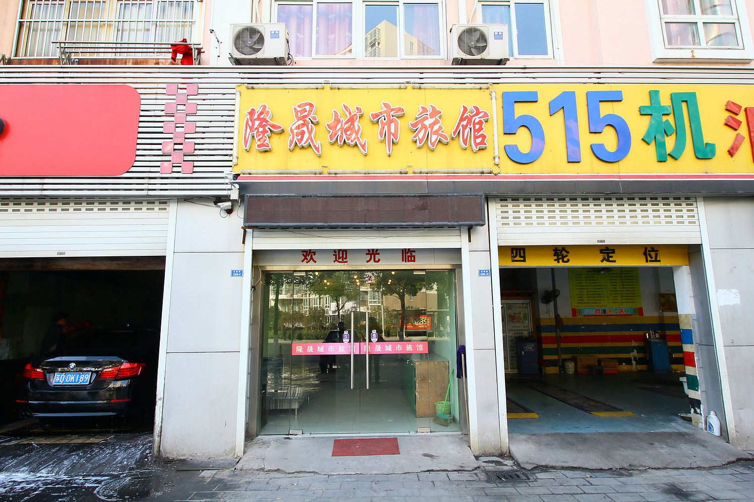 常州隆晟城市旅馆