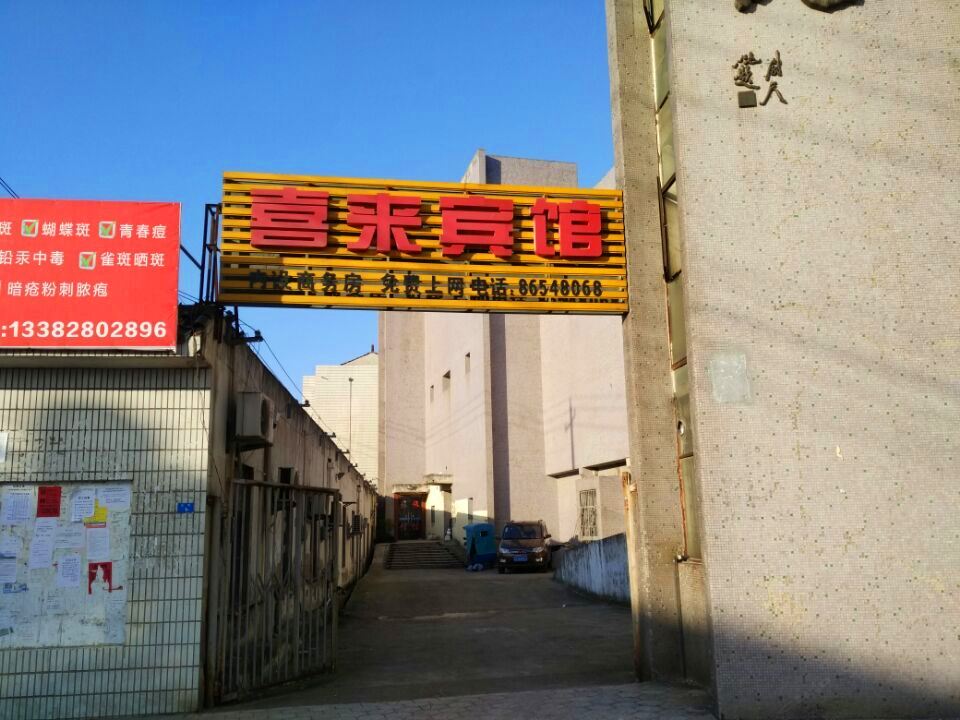 常州喜来宾馆