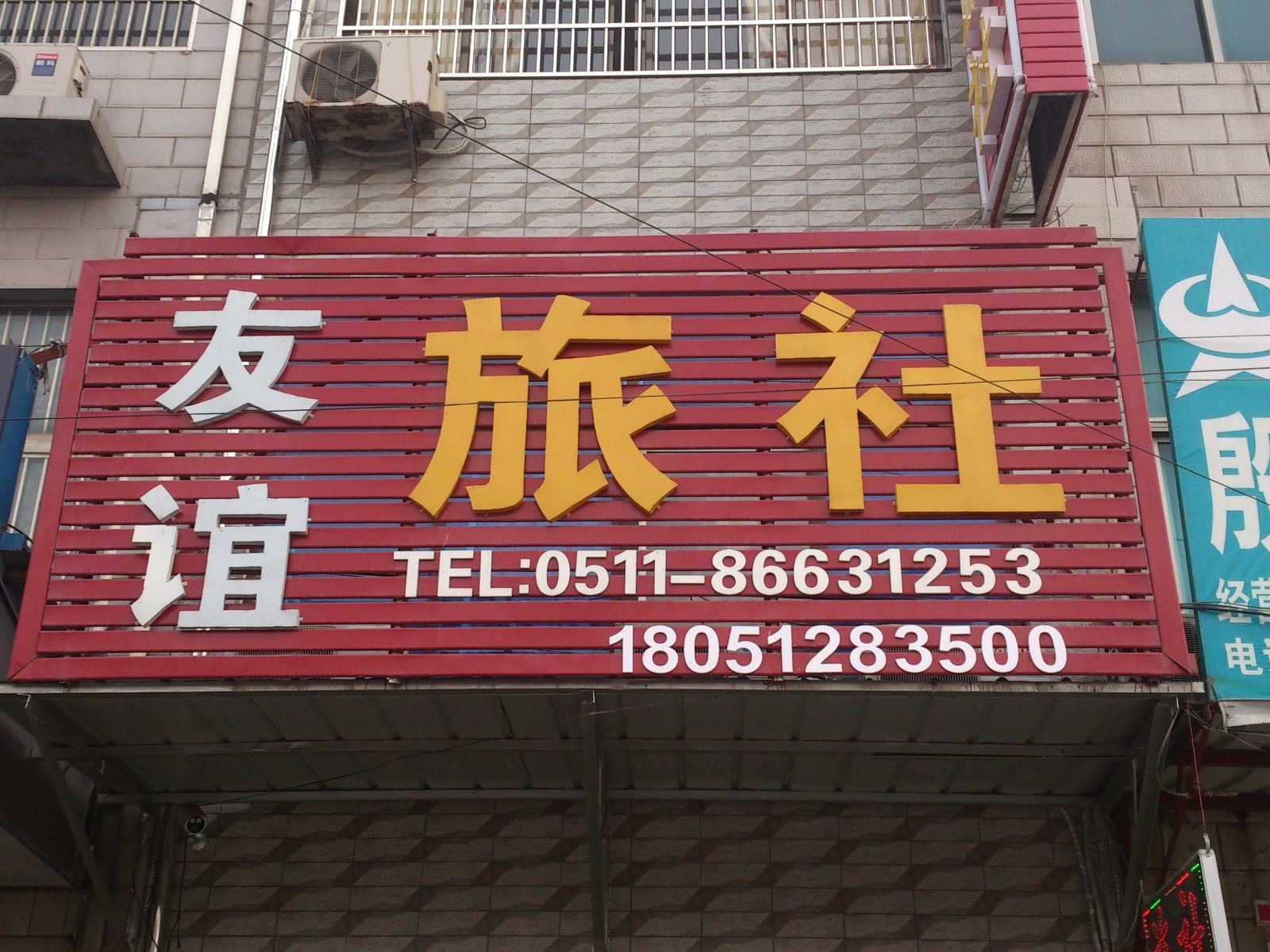 外观