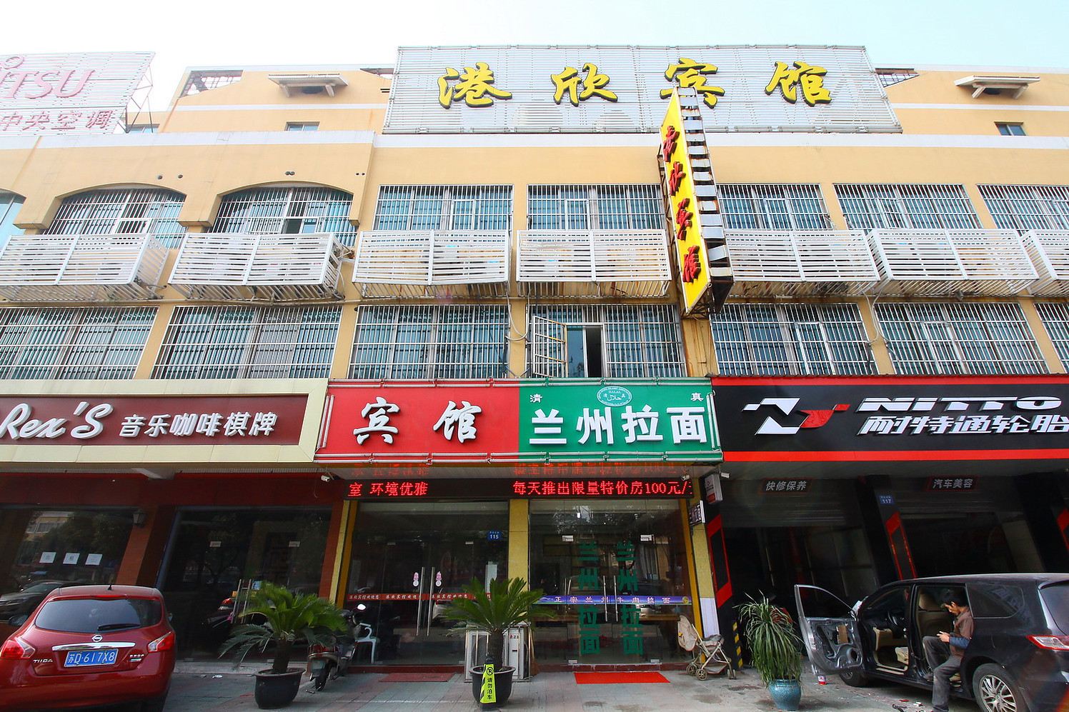 常州港欣宾馆