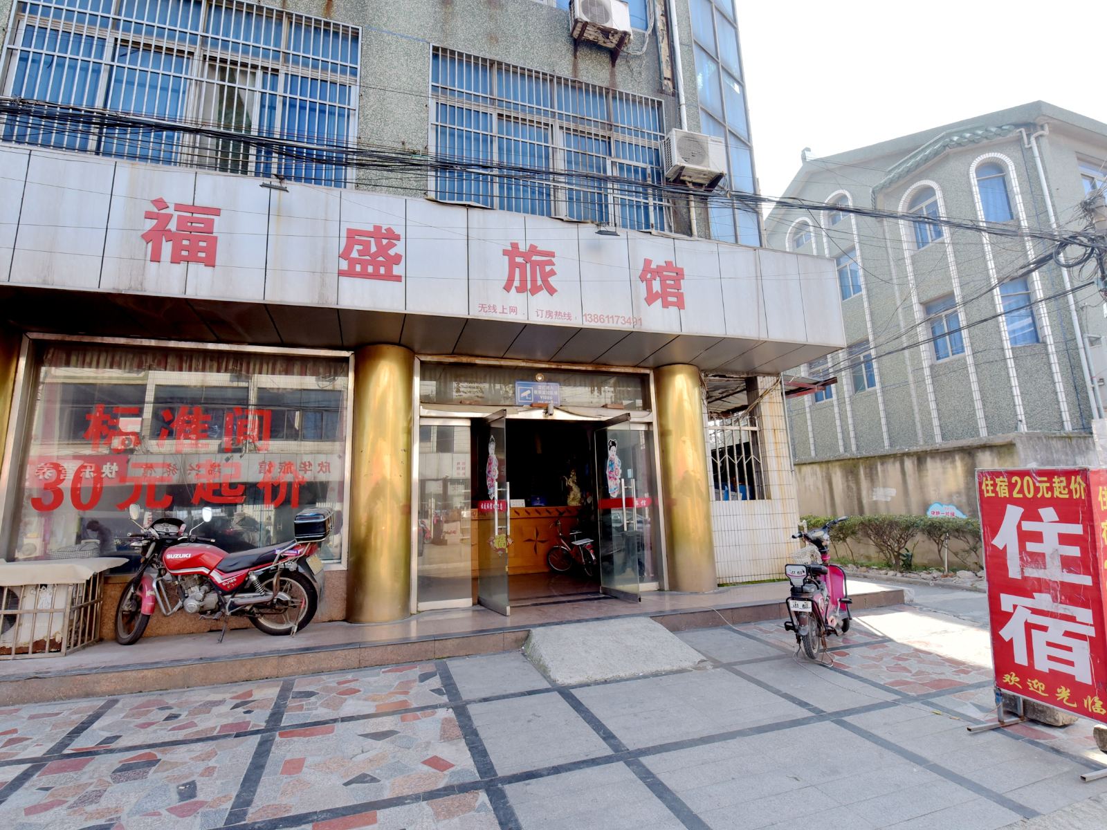 常州福盛旅馆