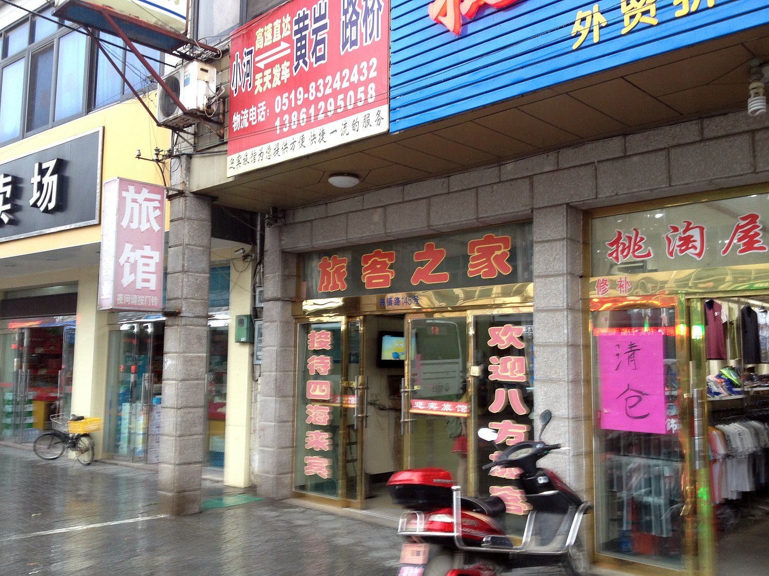 迎宾旅馆(常州孟河镇店)