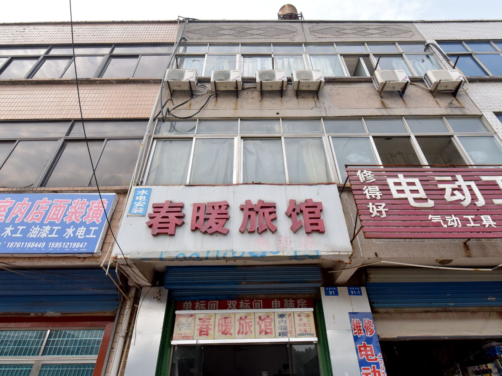 常州春暖旅馆