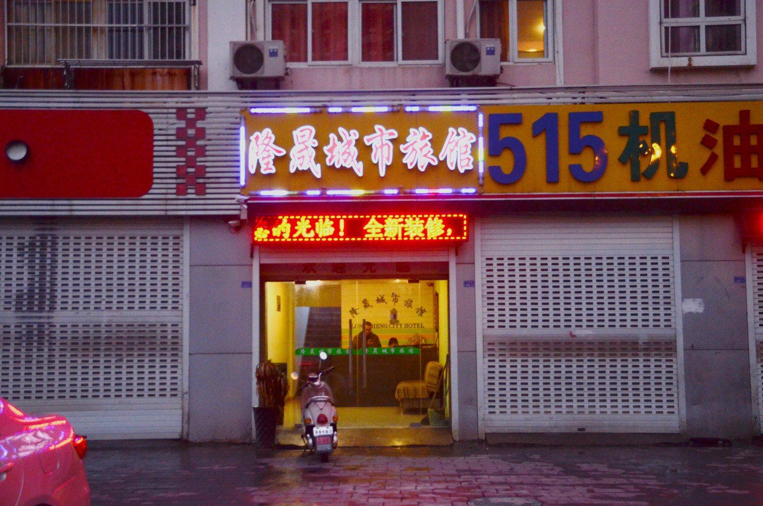 外观